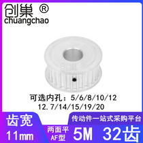 5M32 tooth synchronous wheel tooth width 11 two-faced flat inner hole 5 6 8 10 12 12 15 15 19 20 20 wheel