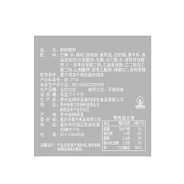 【渝味缘】泡椒竹笋香辣笋片20袋[5元优惠券]-寻折猪