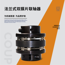 Flange coupling large torque elastic diaphragm KE7-C68 74 inner diameter 22 30 45# steel aluminum alloy