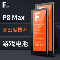 Suitable for Huawei p8max battery DAV-703L tablet battery 701L 702L mobile phone battery large capacity