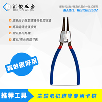 Engraving machine maintenance Changsheng future Tinghu Shangke spindle motor wrench removal dust cover special card pliers
