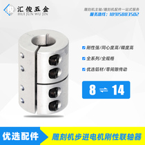 Engraving machine accessories stepper motor coupling connector coupling 8 rpm 14 spindle motor electric spindle motor