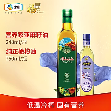 中粮安达露西橄榄油750ml+亚麻籽油248ml[41元优惠券]-寻折猪