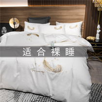 Modern wind four pieces of pure cotton 100 All cotton pro-skin naked sleeping white bed linen cover Three sets Nordic 4 pieces
