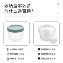 Food grade scallion drain ginger refreshing box CJSBXH03 shaped kitchen case home round small sealed sub-fridge raw garlic