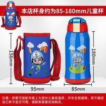 Childrens cup cover universal cute with kettle anti-burn cloth LGH cutting sleeve with back lifting rope inclined cross-temperature water cup