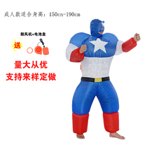 Company Event Party Celebration to blame funny cartoon Captain America Inflatable Costume