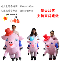 Shake up to blame for festive party events Festivities Adults Riding Pig Inflatable Clothes