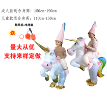 European and American exploits party funny role-playing outdoor prank for seven colorful unicorn inflatable clothes