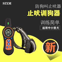 The small dog of the stop bark is preventing the dog from calling the cat called the anti-scream electric shock item ring remote control trainer training dog deity
