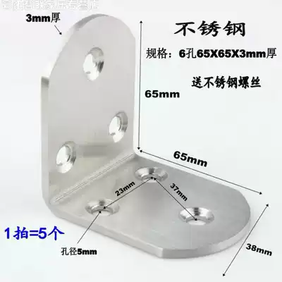 Floor plate support stainless steel angle code 90 degree right angle iron holder table integral cabinet connecting piece chair bedside