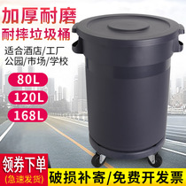 Large trash can Round outdoor large capacity sanitation bucket Kitchen household with wheels Special large kitchen commercial with cover