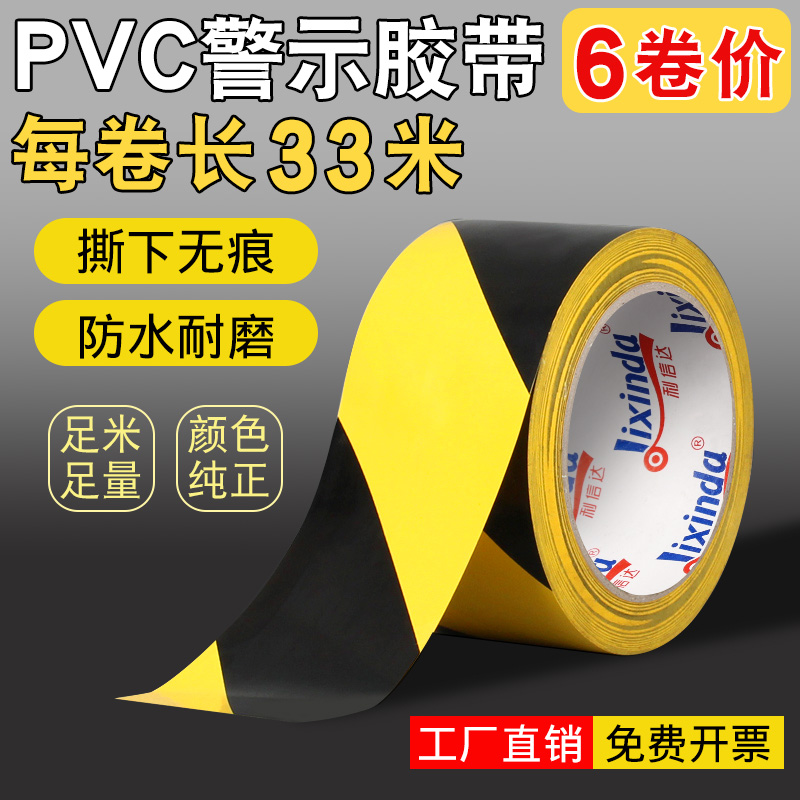 Warning Adhesive Tape PVC Black Yellow Ground Markings Zebra Adhesive Tape Ground Mark Crossed Yellow Safety Patch Fire Channel-Taobao