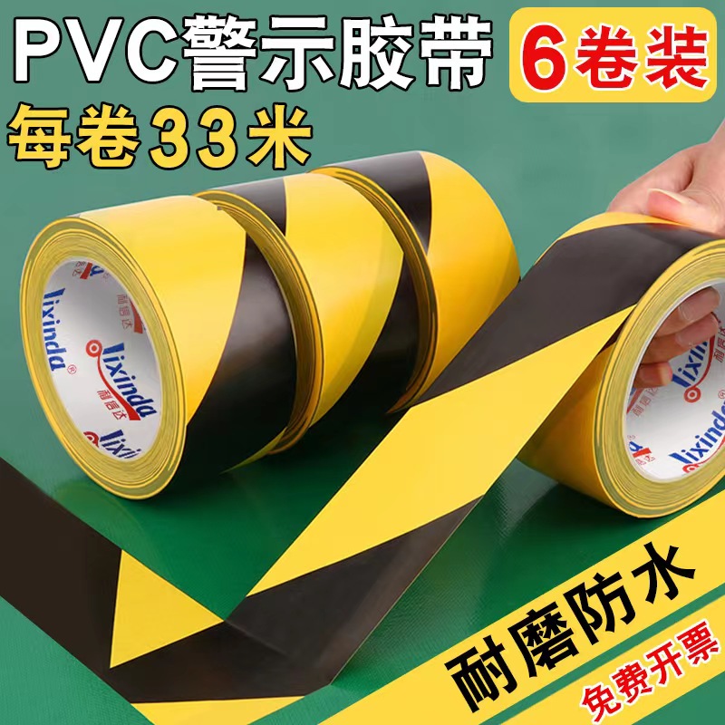 Lixin Da Black Yellow Warning Adhesive Tape Ground Markings Zebra Adhesive Tape Warehouse Workshop Ground Identification Common Area Zoning-Taobao