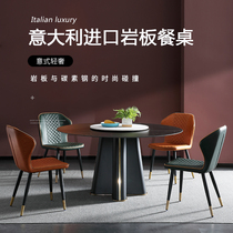 Italian minimalist rock plate dining table and chair combination Modern simple small household round dining table with turntable
