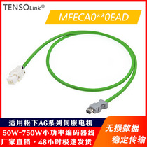 Applicable Panasonic A6 servo motor High flexible cable MFECA0050EAD 10M 12M 20M encoder line