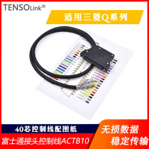 Applicable Omron Mitsubishi QL Series A6CON1-1 ACTB10 Fujitsu Joint 40 Core Control signal line