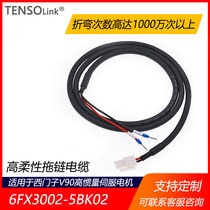 Applicable Siemens V90 low inertia servo motor hugging cable 6FX3002-5BK02-1BA0 1AD0