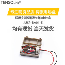 ASD-MDBT0100 JUSP-BA01 applies Panasonic Anchuan Taida servo encoder absolute value battery case