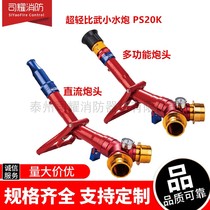 Fire Biwu training ultra light small water cannons No rear seat force quick tapping cannons PSY20 double mouth light and mini light