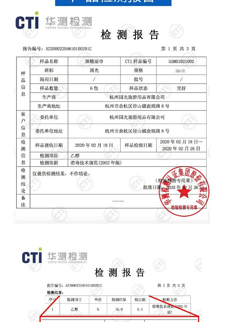 【第二份半价】国光杀菌消毒湿巾50抽