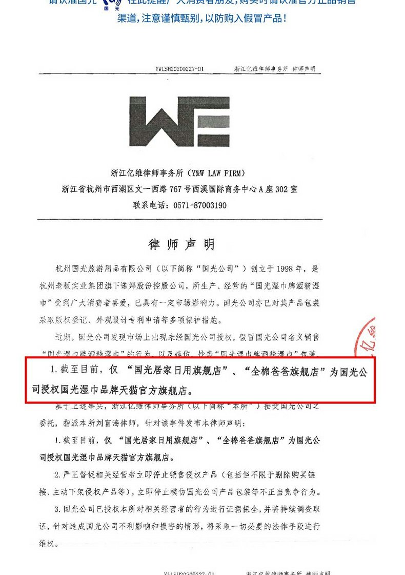 【第二份半价】国光杀菌消毒湿巾50抽