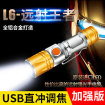 Small flashlight charging focusing strong light outdoor long-range ultra-bright small portable mini durable student home