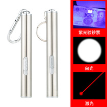 Multi-function flashlight 395 purple banknote inspection laser infrared white light lighting carabiner keychain ring flashlight