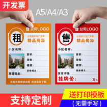 A4 listing paper Real estate A3 Real estate advertising paper Rental and sale listing information Window sticker Intermediary A5 listing information sticker