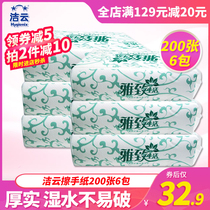 Clean cloud wipe handmade paper 200 sheets 6 packs of rag paper toilet toilet paper towel wholesale wipe hand paper towel suction oil suction paper