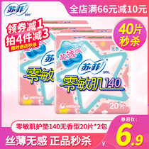 Sufi Pads Zero Acumen Muscle 140mm No Incense Breathable Pads 40 Slices Ultra Breathable Zero Acumen Silk Thin Official Web