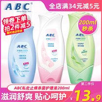 ABC Care Liquid Cleansing Private to Stop Itch to Smell Gynecology Flushing Vulva Cleaning Vulva Female Adult Room