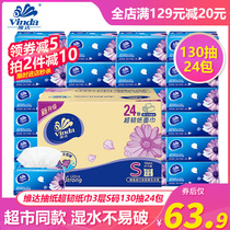 Vida pumping paper ultra-tough paper towels 3 floors S code 130 pumping 24 packets native wood pulp face towels paper napkins the whole box bc