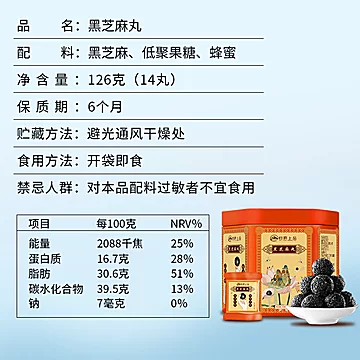 【拍一发三】黑芝麻丸铁罐装14丸*3罐[75元优惠券]-寻折猪