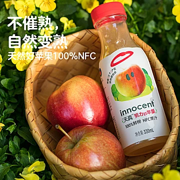 innocent天真苹果橙汁果汁果昔NFC[20元优惠券]-寻折猪