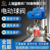 Electric ball valve Q941F-16P stainless steel switch type 220V regulating valve high temperature explosion-proof flange screw valve