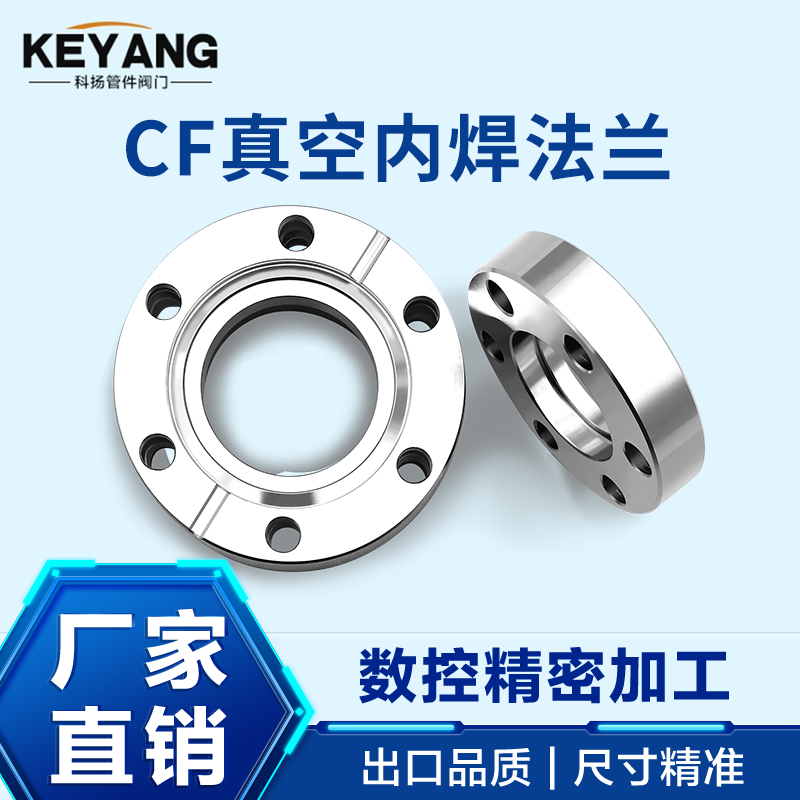 CF high vacuum inner welding knife edge flange 304 stainless steel 16 pipe fittings 25 accessories 35 Living cover 50 fixed 63 bolts 1-Taobao