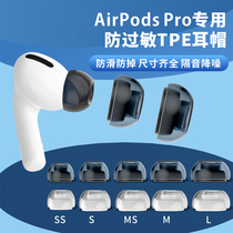 Applicable to airpodspro earplugs apple wireless noise reduction Bluetooth 33-generation airpods headset small pro headset anti-allergic airpods pr