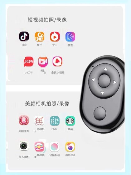 Hewei 휴대 전화 Bluetooth 원격 제어 사진 컨트롤러 Douyin Artifact Universal Page 셀카 게으른 전자 책 브러시 흔들리는 소설 셀카 스틱 카메라 촬영 촬영 러시 범용 태블릿 민감성 Hewei 휴대 전화 Bluetooth 원격 제어 사진 컨트롤러 Douyin Artifact Universal Page 셀카 게으른 전자 책 브러시 흔들리는 소설 셀카 스틱 카메라 촬영 촬영 러시 범용 태블릿 민감성