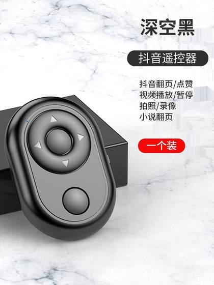 Hewei 휴대 전화 Bluetooth 원격 제어 사진 컨트롤러 Douyin Artifact Universal Page 셀카 게으른 전자 책 브러시 흔들리는 소설 셀카 스틱 카메라 촬영 촬영 러시 범용 태블릿 민감성 Hewei 휴대 전화 Bluetooth 원격 제어 사진 컨트롤러 Douyin Artifact Universal Page 셀카 게으른 전자 책 브러시 흔들리는 소설 셀카 스틱 카메라 촬영 촬영 러시 범용 태블릿 민감성