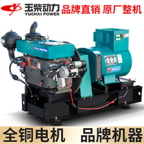 Jade Chai Power 15 20 24KW diesel generating set straight up single-cylinder-type single-phase 220V three-phase 380V