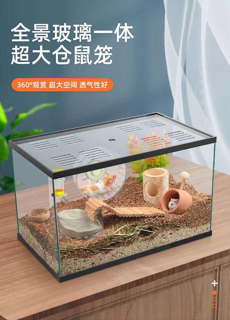 仓鼠笼子超大空间金丝熊60基础笼防越狱别墅豚鼠透明玻璃缸饲养箱