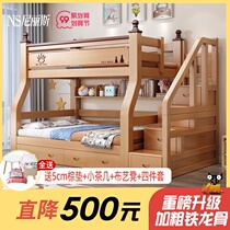 Bunk bed solid wood children bunk bed multifunctional combination bunk bed two bunk bed