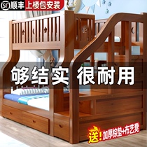 Solid wood bunk bed bunk bed bunk bed bunk bed two wardrobe double bed childrens cots