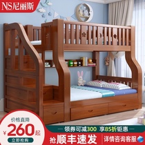 Upper and lower beds bunk beds household all solid wood adult upper and lower beds childrens high and low beds multifunctional child bed