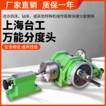 Shanghai Bench Mighty Division Head F11 Type Milling Machine Indexing Disc Hand Stand Triple Claw Chuck Tailstock Hanging Wheel