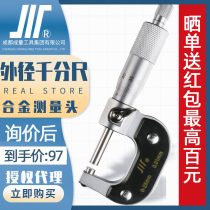 Adult outer diameter micrometer 0-25-50-300-1000mm high precision 0 01 Chuancard micrometer spiral micrometer screw measuring instrument