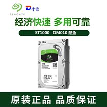 Seagate Hitier ST1000DM010 Cool Fish Desktop Mechanical Hard Disk SATA Interface 1TB