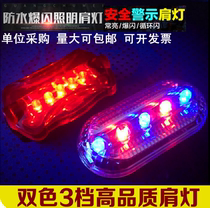 Red Blue Burst LED Shoulder Lights Duty Patrol Safety Caution Night Running Gear Shoulder Clip Flash Distress Signal