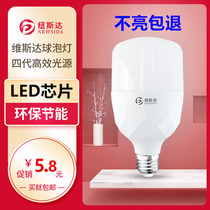 LED Bulb Energy Saving Home Commercial High Power Light Source Super Bright E27 Ball Bubble Spiral White Light Super Bright Light Source
